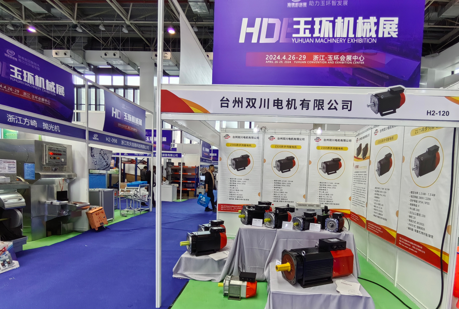 The 17th Yuhuan Machinery Exhibition 